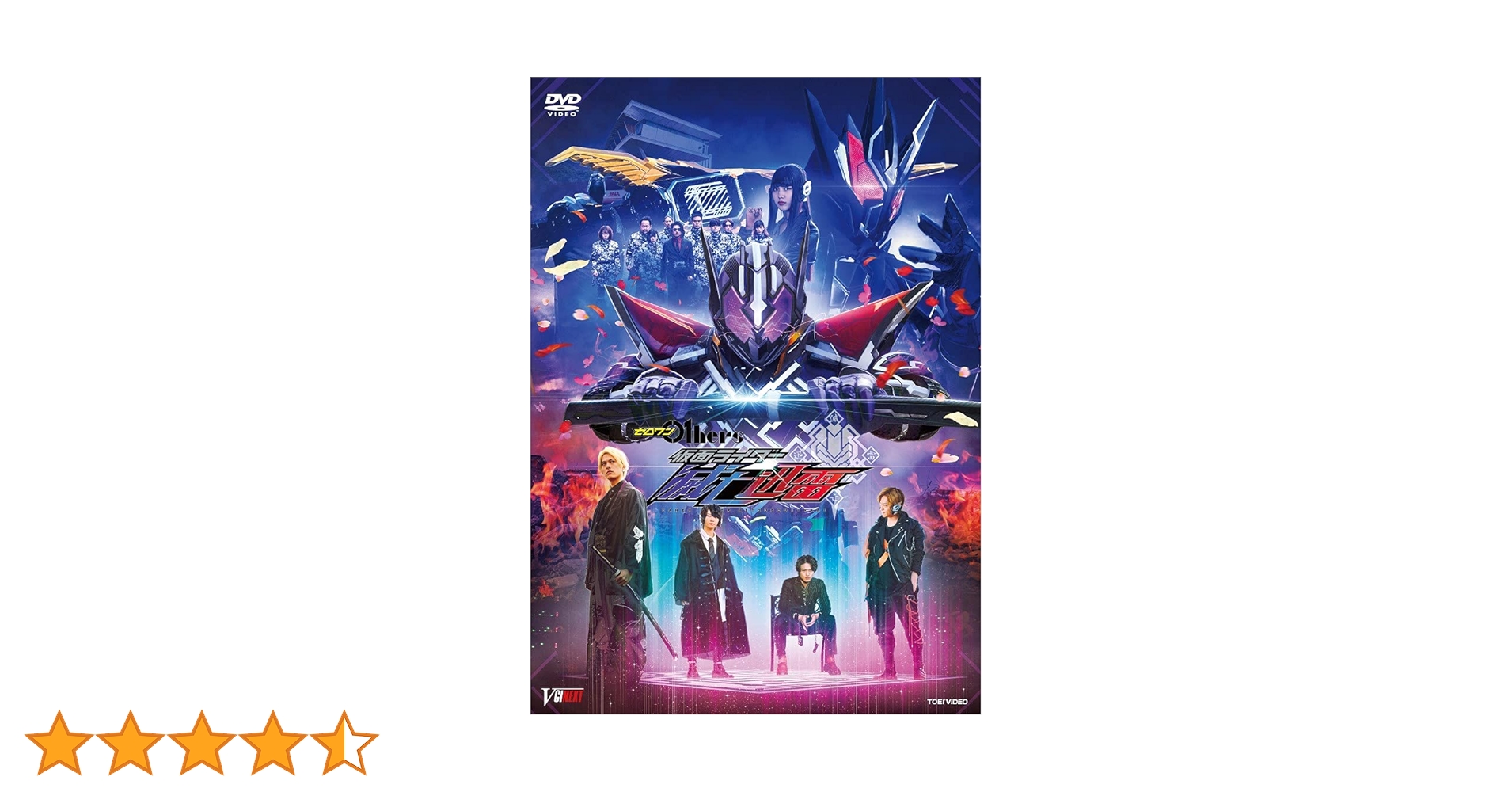 Amazon.co.jp: ゼロワン Others 仮面ライダー滅亡迅雷 [DVD